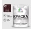 Резиновая краска MALARE для садовой мебели, по дереву, для наружных и внутренних работ, моющаяся без запаха полуглянцевая, горький шоколад, 1 кг КСДМБЛГОШПГ0100 1