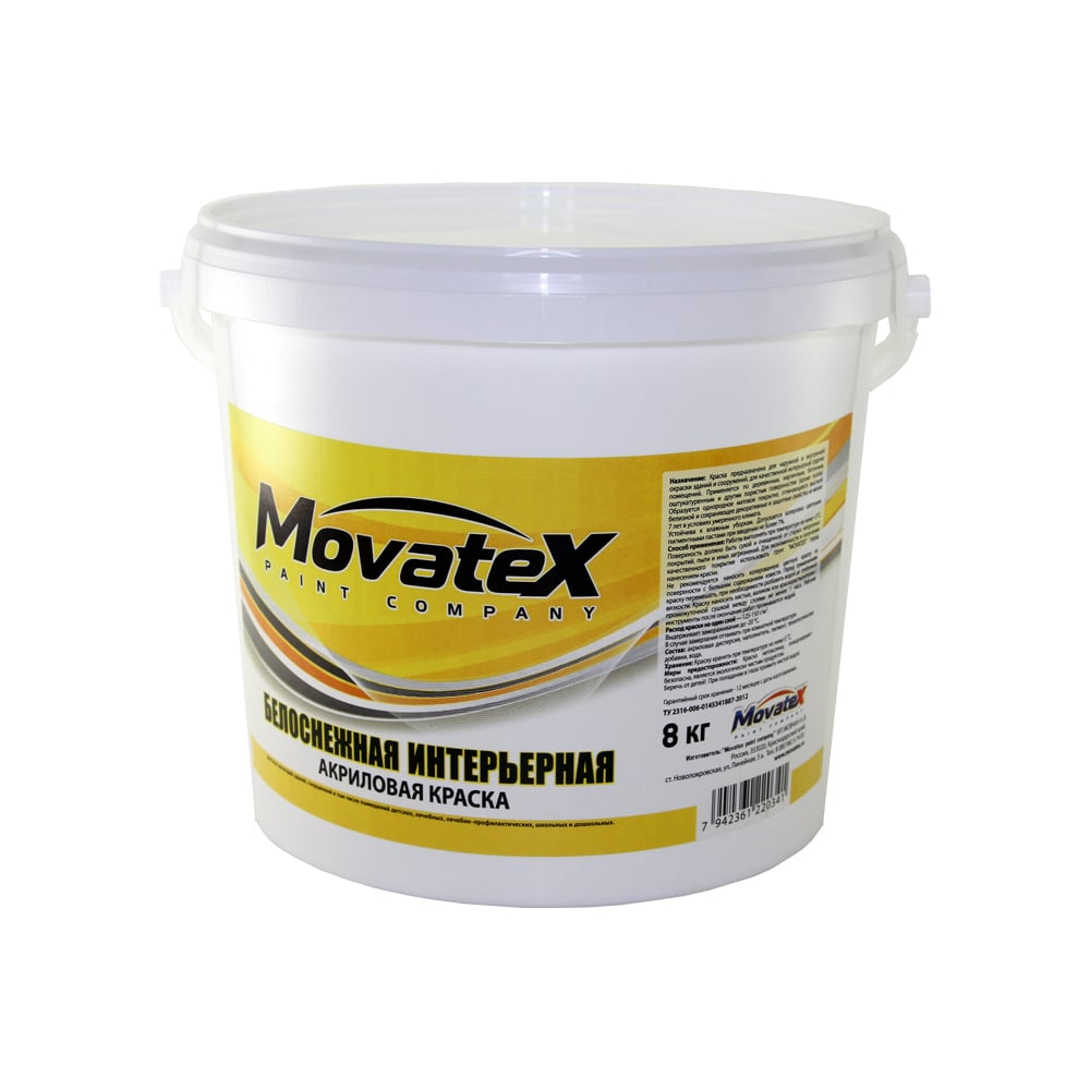 Водоэмульсионная краска movatex stroyka. Водоэмульсионная краска МОВАТЕКС. Водоэмульсионная краска MOVATEX Extra для стен и потолков,. MOVATEX Siva. MOVATEX Profi