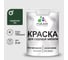 Резиновая краска MALARE для садовой мебели, по дереву, для наружных и внутренних работ, моющаяся без запаха полуглянцевая, гавайский лес, 2 кг КСДМБЛГАЛПГ0200 1
