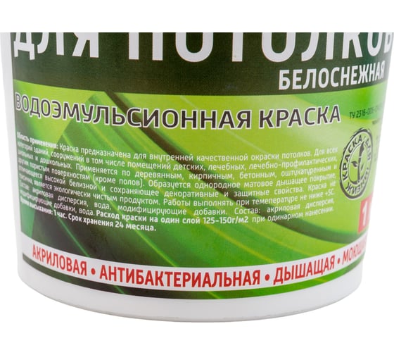 Водоэмульсионная краска для потолков Movatex elite 1 кг Т11887