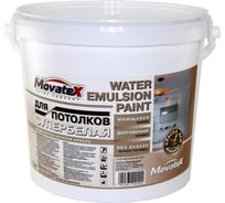 Водоэмульсионная краска для потолков Movatex супербелая, моющаяся, 6 кг Т02323