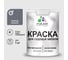Резиновая краска MALARE для садовой мебели, по дереву, для наружных и внутренних работ, моющаяся без запаха полуглянцевая, мокрый асфальт, 1 кг КСДМБЛМОАПГ0100 1