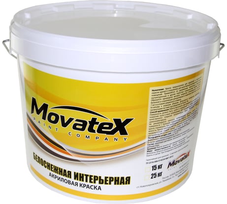 Водоэмульсионная интерьерная краска Movatex белоснежная 15 кг Т03410
