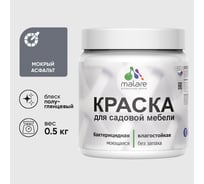 Резиновая краска MALARE для садовой мебели, по дереву, для наружных и внутренних работ, моющаяся без запаха полуглянцевая, мокрый асфальт, 0.5 кг КСДМБЛМОАПГ0050