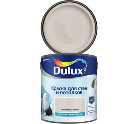 Краска для стен и потолков Dulux матовая, ванильный зефир, 2.5 л 5557088
