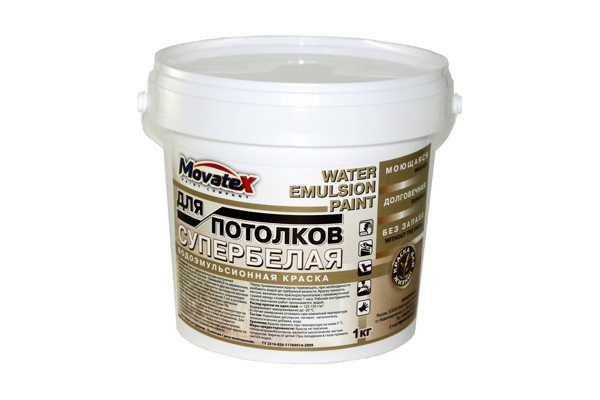  краска для потолков Movatex супербелая, моющаяся, 1 кг .