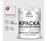 Резиновая краска MALARE для садовой мебели, по дереву, для наружных и внутренних работ, моющаяся без запаха полуглянцевая, морской риф, 1 кг КСДМБЛМОРПГ0100 1