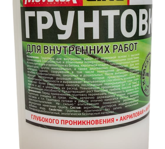 Грунтовка для внутренних работ Movatex elite 1 л Т11905