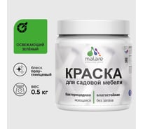 Резиновая краска MALARE для садовой мебели, по дереву, для наружных и внутренних работ, моющаяся без запаха полуглянцевая, освежающий зеленый, 0.5 кг КСДМБЛОСЗПГ0050