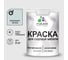 Резиновая краска MALARE для садовой мебели, по дереву, для наружных и внутренних работ, моющаяся без запаха полуглянцевая, пепельный блонд, 2 кг КСДМБЛПЕБПГ0200 1