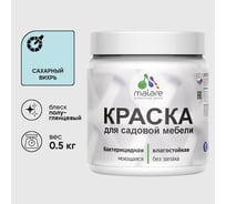 Резиновая краска MALARE для садовой мебели, по дереву, для наружных и внутренних работ, моющаяся без запаха полуглянцевая, сахарный вихрь, 0.5 кг КСДМБЛСАВПГ0050