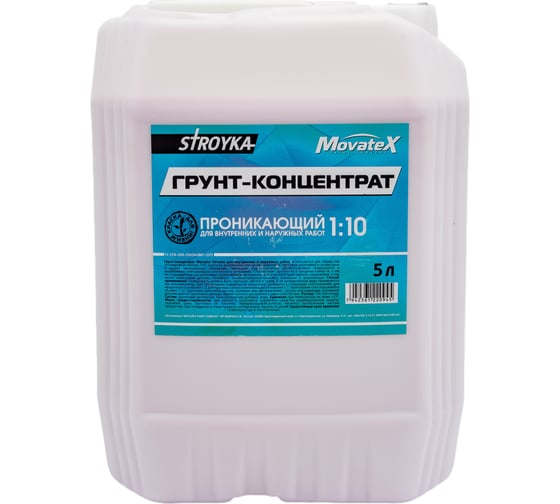 Грунт-концентрат для наружных и внутренних работ Movatex Stroyka 5 л Т31711