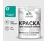 Резиновая краска MALARE для садовой мебели, по дереву, для наружных и внутренних работ, моющаяся без запаха полуглянцевая, персидский зеленый, 1 кг КСДМБЛПЕЗПГ0100 1