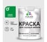 Резиновая краска MALARE для садовой мебели, по дереву, для наружных и внутренних работ, моющаяся без запаха полуглянцевая, свежий орегано, 1 кг КСДМБЛСВОПГ0100 1
