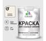 Резиновая краска MALARE для садовой мебели, по дереву, для наружных и внутренних работ, моющаяся без запаха полуглянцевая, парное молоко, 1 кг КСДМБЛПАМПГ0100 1