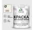 Резиновая краска MALARE для садовой мебели, по дереву, для наружных и внутренних работ, моющаяся без запаха полуглянцевая, парное молоко, 2 кг КСДМБЛПАМПГ0200 1