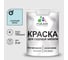 Резиновая краска MALARE для садовой мебели, по дереву, для наружных и внутренних работ, моющаяся без запаха полуглянцевая, сахарный вихрь, 2 кг КСДМБЛСАВПГ0200 1
