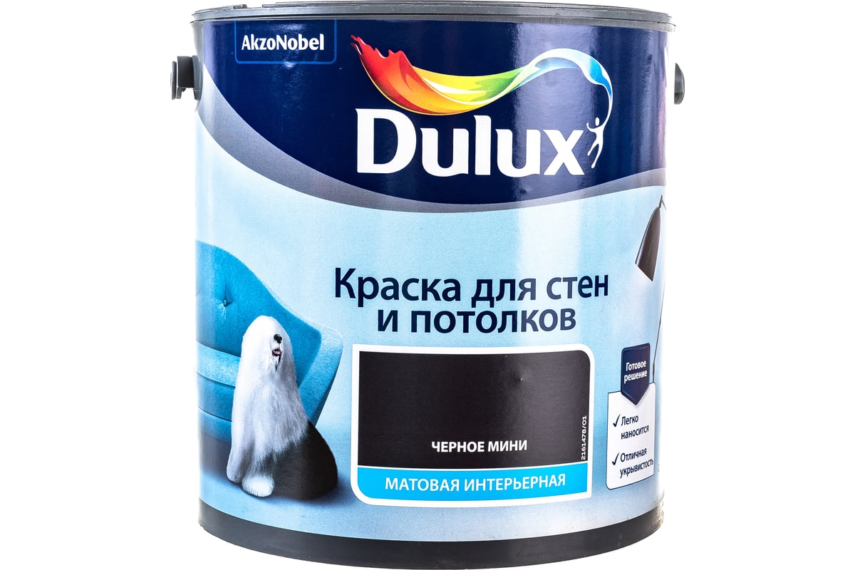 Краска для стен и потолков Dulux матовая, черное мини, 2.5 л 5557164 ...