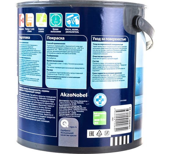 Краска для стен и потолков Dulux матовая, черное мини, 2.5 л 5557164