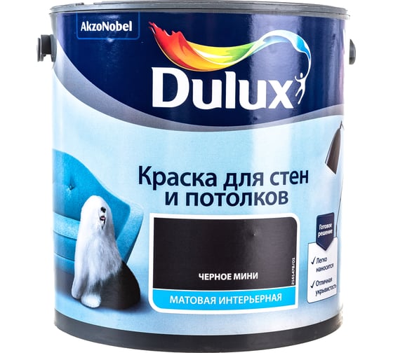 Краска для стен и потолков Dulux матовая, черное мини, 2.5 л 5557164