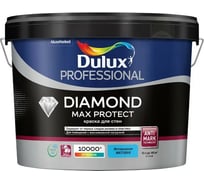 Износостойкая краска для стен и потолков DULUX PROFESSIONAL DIAMOND MAX PROTECT матовая, база BW 10 л 5539699