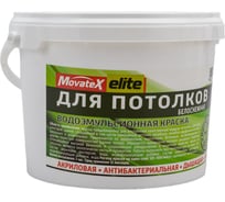 Водоэмульсионная краска для потолков Movatex elite 3 кг Т11888 16944019