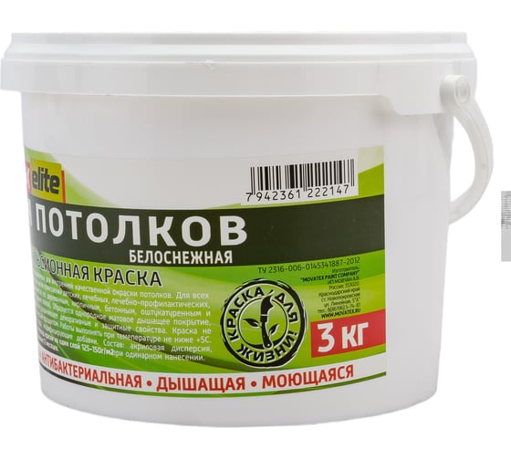 Водоэмульсионная краска для потолков Movatex elite 3 кг Т11888