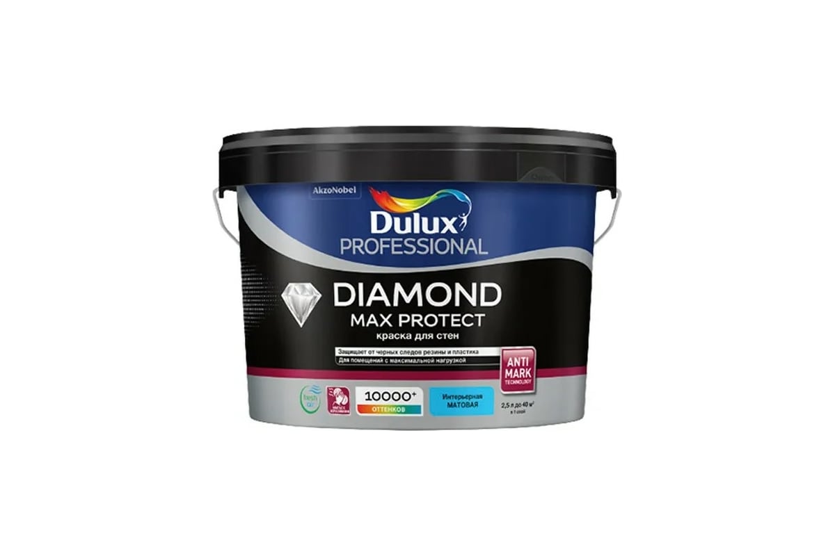  краска для стен и потолков DULUX PROFESSIONAL DIAMOND MAX .