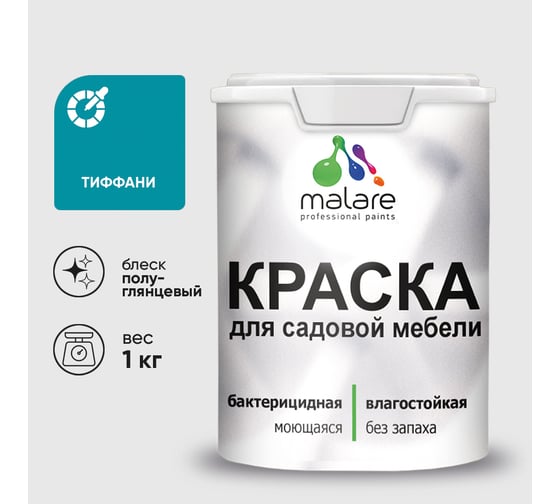 Резиновая краска MALARE для садовой мебели, по дереву, для наружных и внутренних работ, моющаяся без запаха полуглянцевая, тиффани, 1 кг КСДМБЛТИФПГ0100