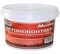 Бетонконтакт для наружных и внутренних работ Movatex PROFI 3 кг Т02279