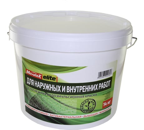 Водоэмульсионная краска для наружных и внутренних работ Movatex elite 14 кг Т11886