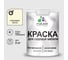 Резиновая краска MALARE для садовой мебели, по дереву, для наружных и внутренних работ, моющаяся без запаха полуглянцевая, слоновая кость, 2 кг КСДМБЛСЛКПГ0200 1
