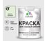 Резиновая краска MALARE для садовой мебели, по дереву, для наружных и внутренних работ, моющаяся без запаха полуглянцевая, светло-зеленый, 1 кг КСДМБЛСВЗПГ0100 1