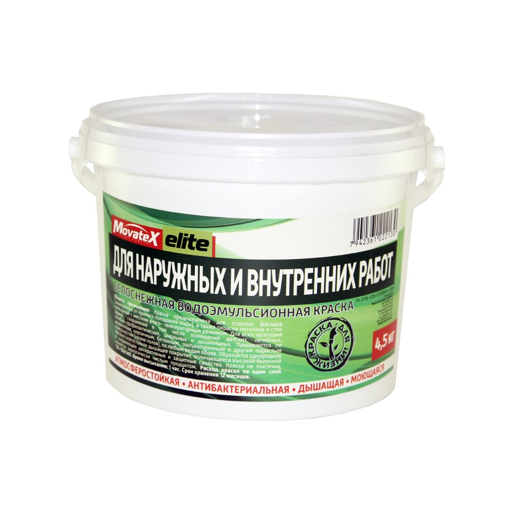 Водоэмульсионная краска для печи. Водоэмульсионная краска МОВАТЕКС. Краска виртуоз премиум. Краска Virtuoso зеленая. Отзывы о водоэмульсионной краске первая линия