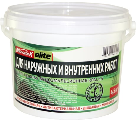 Водоэмульсионная краска для наружных и внутренних работ Movatex elite 4,5 кг Т11883