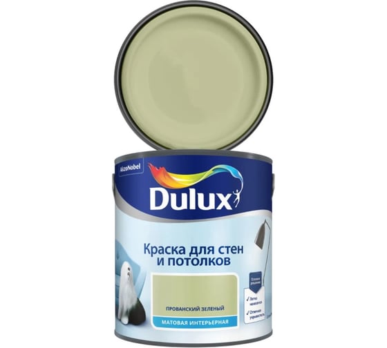 Краска для стен и потолков Dulux матовая, прованский зеленый, 2.5 л 5557081