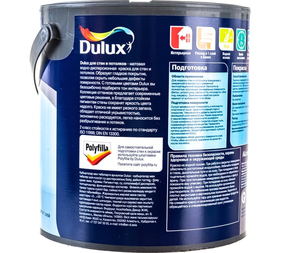 Краска для стен и потолков Dulux матовая, прованский зеленый, 2.5 л 5557081