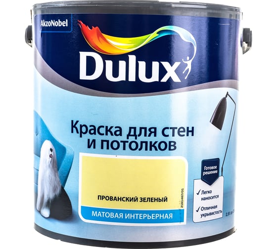 Краска для стен и потолков Dulux матовая, прованский зеленый, 2.5 л 5557081