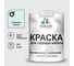Резиновая краска MALARE для садовой мебели, по дереву, для наружных и внутренних работ, моющаяся без запаха полуглянцевая, туманная лазурь, 1 кг КСДМБЛТУЛПГ0100 1