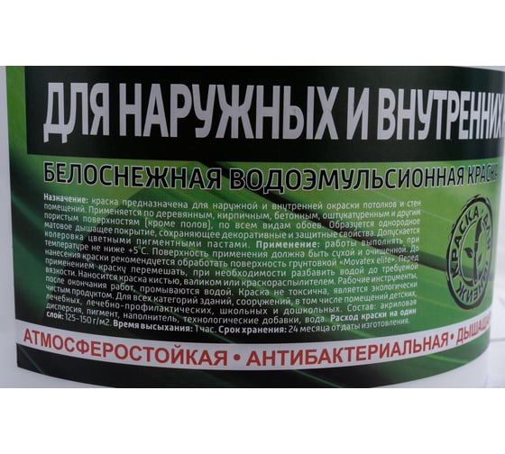 Водоэмульсионная краска для наружных и внутренних работ Movatex elite 7 кг Т11884