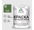 Резиновая краска MALARE для садовой мебели, по дереву, для наружных и внутренних работ, моющаяся без запаха полуглянцевая, хвойный бонсай, 2 кг КСДМБЛХВБПГ0200 1