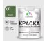 Резиновая краска MALARE для садовой мебели, по дереву, для наружных и внутренних работ, моющаяся без запаха полуглянцевая, хвойный бонсай, 1 кг КСДМБЛХВБПГ0100 1