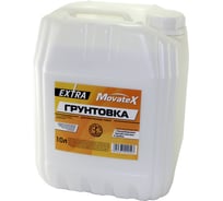 Грунтовка для внутренних работ Movatex EXTRA 10 л Т11877