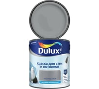 Краска для стен и потолков Dulux матовая, графитово-серый, 2.5 л 5557163