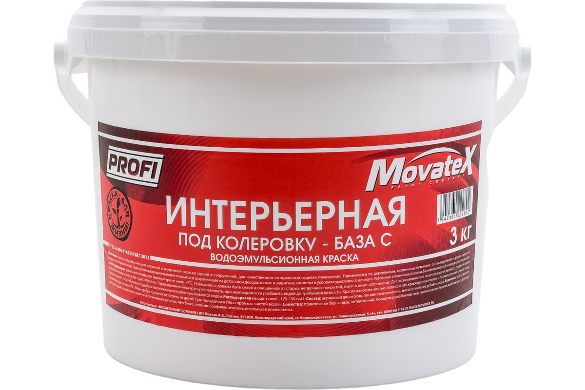 Водоэмульсионная интерьерная краска Movatex под колеровку в яркие цвета  PROFI 3 кг Т04716