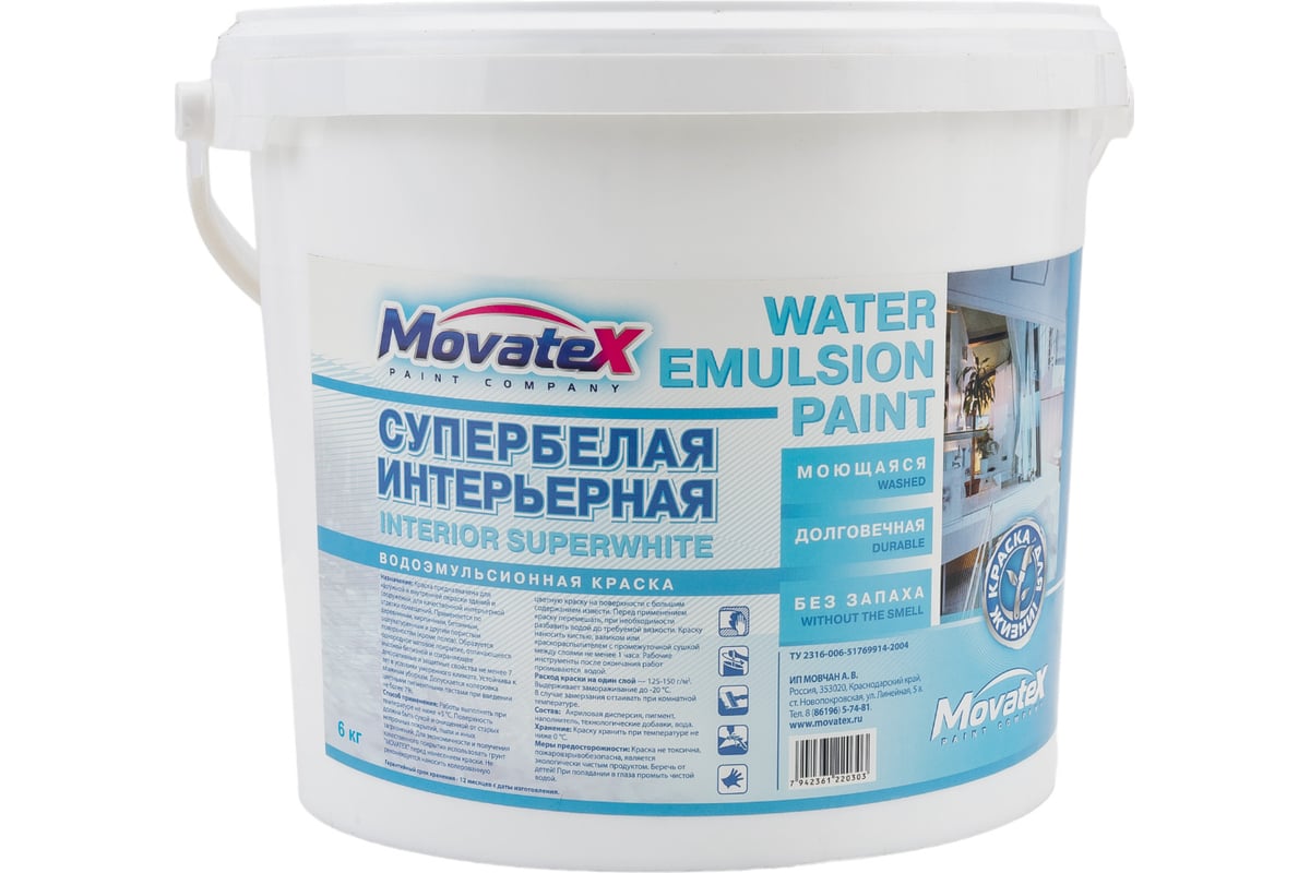 Водоэмульсионная интерьерная краска Movatex супербелая, моющаяся, 6 кг  Т02328