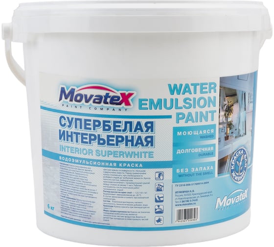 Водоэмульсионная интерьерная краска Movatex супербелая, моющаяся, 6 кг Т02328 1