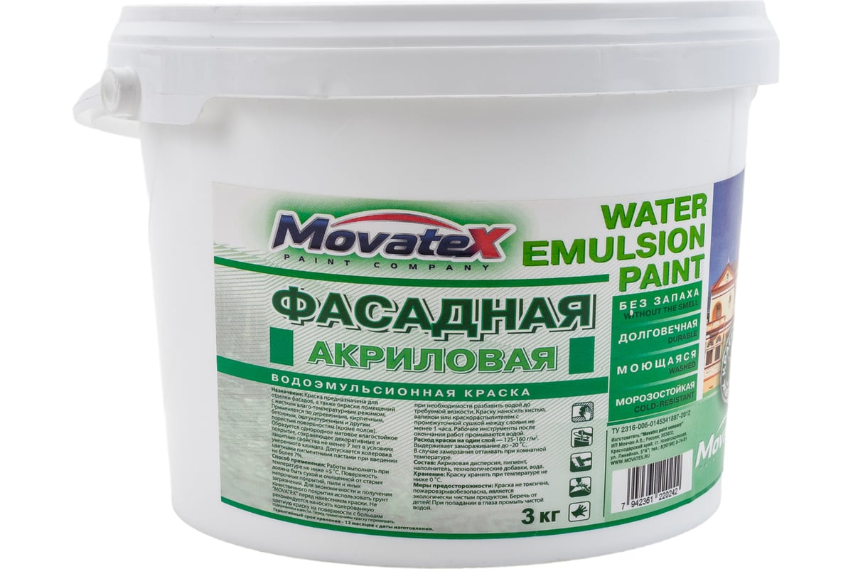 Водоэмульсионная фасадная краска Movatex супербелая, моющаяся, 3 кг Т02331