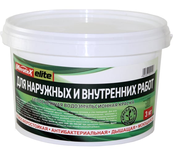 Водоэмульсионная краска для наружных и внутренних работ Movatex elite 3 кг Т11882