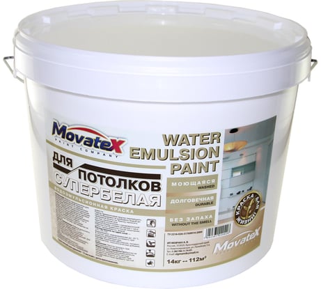Водоэмульсионная краска для потолков Movatex супербелая, моющаяся, 14 кг Т02325